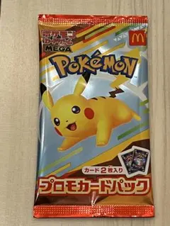 新品未開封！マクドナルド ハッピーセット ポケモン プロモカードパック！ポケカ