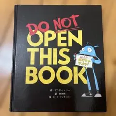 DO NOT OPEN THIS BOOK ぜったいあけちゃダメッ！