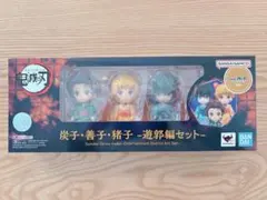 鬼滅の刃 フィギュアーツミニ 炭子 善子 猪子 遊郭編セット Figuarts mini 炭子・善子・猪子 -遊郭編セット- | 鬼滅の刃