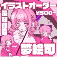 2026年最新】夢絵の人気アイテム - メルカリ