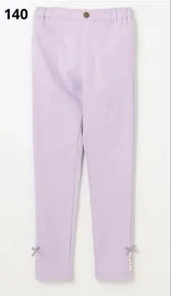 anyFAM 7days裏起毛ガーリーパンツ　裾パール付 ラベンダー 140