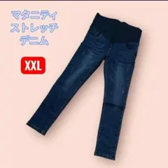 ⭐️新品⭐️マタニティ ストレッチ デニム パンツ【XXL】