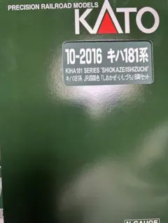 KATO 関水金属 181系 8両セット キハ181系 JR四国色「しおかぜ・いしづち」 8両セット 特別企画品 品番