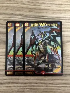 デュエルマスターズ 龍世界 ドラゴ大王のサムネイル