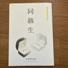 中村明日美子 blanc #1特装版 rings小冊子付 #2 セット - メルカリ