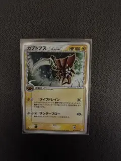 カブトプス δ-デルタ種 ☆ PCG 拡張パック ホロンの幻影 キラ 021