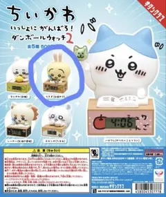 ちいかわ 一緒にがんばろう！ダンボールウォッチ2 うさぎ(お絵かき)