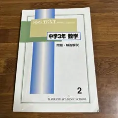 2026年最新】馬渕教室 sssの人気アイテム - メルカリ