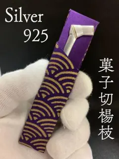 純銀和光・純銀製（槌目・鍛金・プレート）5枚セット 純銀和光・純銀製（槌目・鍛金・プレート）5枚セット 2025年最新