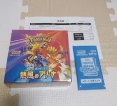 新品　ポケモンカード 熱風のアリーナ シュリンク付き プロモ付き