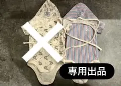 【あやさま】専用出品ページ