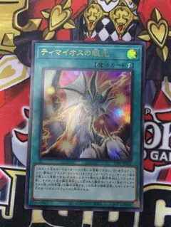 遊戯王 泰亜版 天羽々斬之巳剣 アルティメットレア - メルカリ