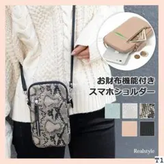 《新品》 スマホショルダー バッグ 縦型 財布 スマホポー 布機能付き 大人 6