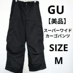 【美品】GU スーパーワイドカーゴパンツ カーゴジョガーパンツ ミリタリー