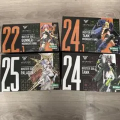 メガミデバイス BUSTER DOLL アナザーカラー 4種セット(未開封品
