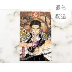 2025年最新】鬼滅の刃20巻特装版の人気アイテム - メルカリ