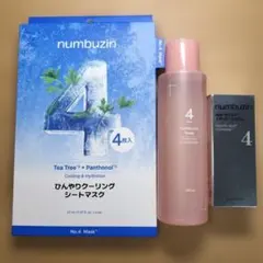 ナンバーズイン　4番　トナー　美容液　パック　セット