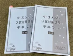 2026年最新】馬渕 SSSの人気アイテム - メルカリ