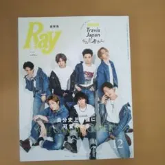 Ray 2月号 Travis Japan特集