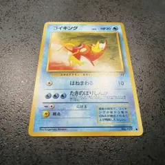 コイキング ○ 第4弾拡張パック ロケット団 - メルカリ
