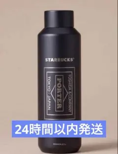 【新品】スターバックス PORTER リサイクルステンレスボトル マットブラック