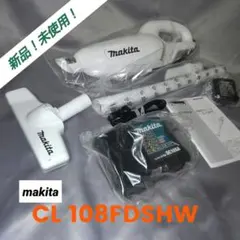 《新品》makitaコードレス掃除機 CL108FDSHW　バッテリ 充電器付