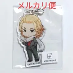 東京リベンジャーズ キャラウムカフェ アクリルチャーム 佐野 万次郎 マイキー