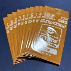 ポケカ　プロモカードパック　第1弾　１０パックセット