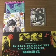 カグラバチ　 ジャンプGIGA 付録　まとめ売り