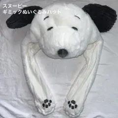 スヌーピー ぬいぐるみハット