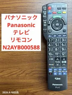 Panasonic パナソニック　テレビ　リモコン　N2AYB000588