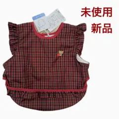 familiar お食事スタイ 新品未使用