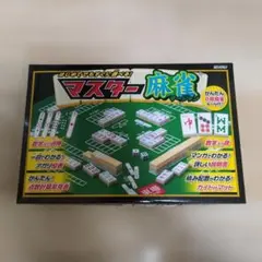 初心者向け マージャン セット　マスター麻雀