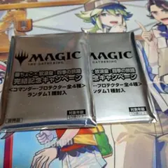 MTG 藤ちょこ 放浪皇 四季の旅路 完結記念キャンペーン プロテクター