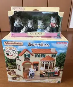 シルバニアファミリー 森のピザ屋さん Fisher Cat Family