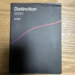 【裁断済み】Distinction I, II, III, 2000 計4冊 裁断済み】Distinction I, II, III, 2000 計4冊