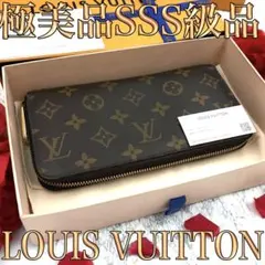 【極美品】 ルイヴィトン モノグラム ジッピーウォレット 長財布のサムネイル