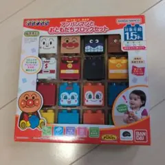 バンダイ ブロックラボ ファーストシリーズ アンパンマンとなかまたちブロックセ…のサムネイル