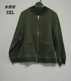 【未使用】大きいサイズ　 ジップアップブルゾン　3XL 4L