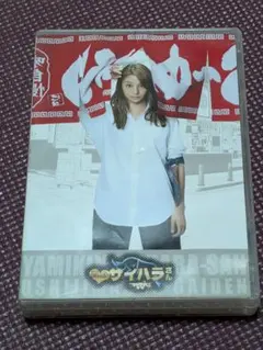 闇金ウシジマくん外伝 闇金サイハラさん DVD 全4巻 高橋メアリージュン