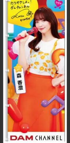 優里　DAM CHANNEL ●非売品オリジナルポスター   A1ポスター メルカリ