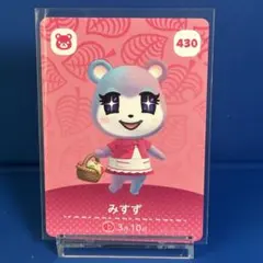 【住民】どうぶつの森 amiiboカード 430 みすず アミーボ あつ森