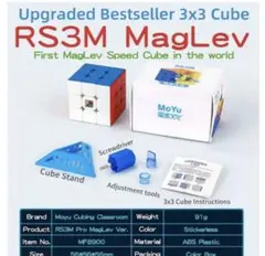 MoYu ルービックキューブ MF8900 魔域文化 RS3M 知育　知育玩具のサムネイル