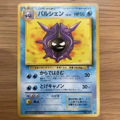 旧裏 포켓몬 カード ポケットモンスター パルシェン