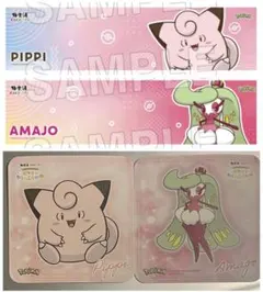 極楽湯 ポケモン かいふくのゆ ピッピ アマージョ タオル コースター
