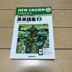 2026年最新】ニュークラウン2の人気アイテム - メルカリ