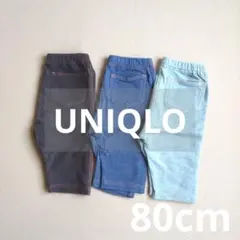 UNIQLO ベビー服 ボトムス レギンス まとめ売り 女の子 男の子 80cm