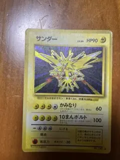 サンダー ☆ 第1弾拡張パック 旧裏 ポケモンカード - メルカリ