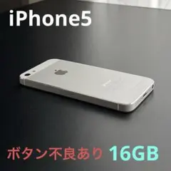 iPhone 5 32GB ホワイト SoftBank 動作確認済み 初期化済み - メルカリ