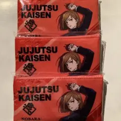 新品未使用  3個セット 呪術廻戦 フラットポーチ 釘崎野薔薇